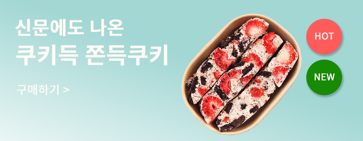 [cookiedeuk] store.home.main 2