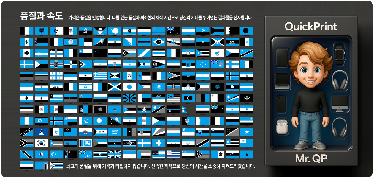 Scanpoint Quick Print 퀵프린트 - QuickPrint