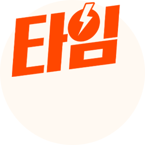 놓치면 품절! 서브마켓