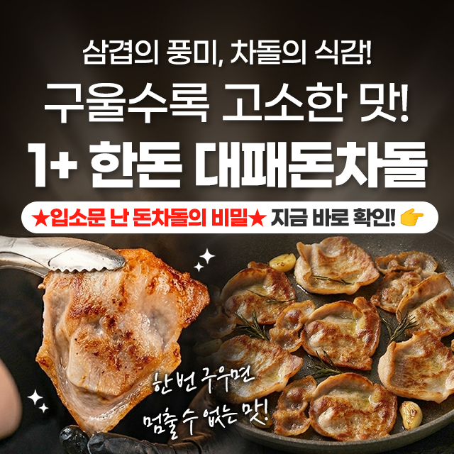 놓치면 품절! 서브마켓