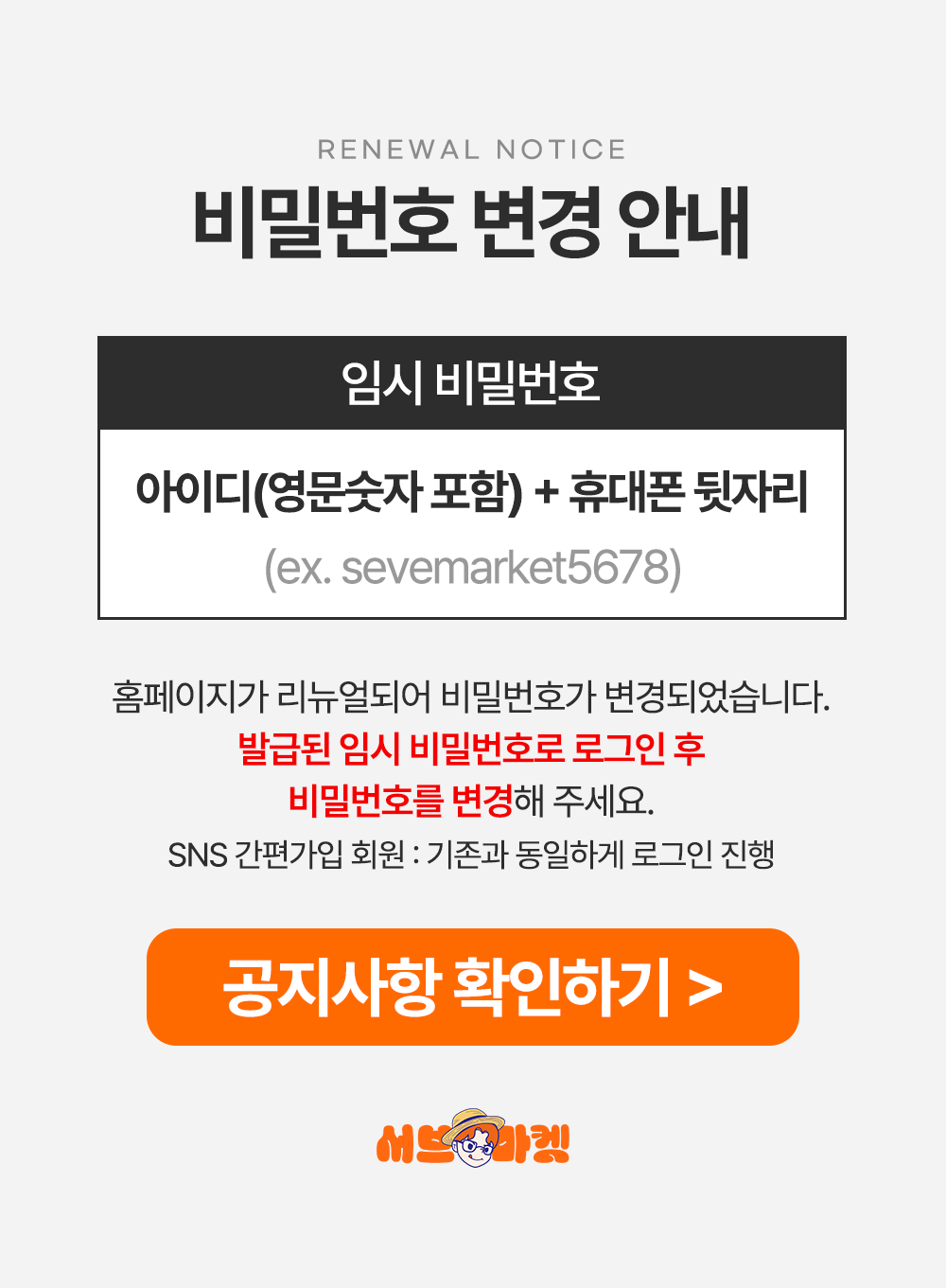 놓치면 품절! 서브마켓