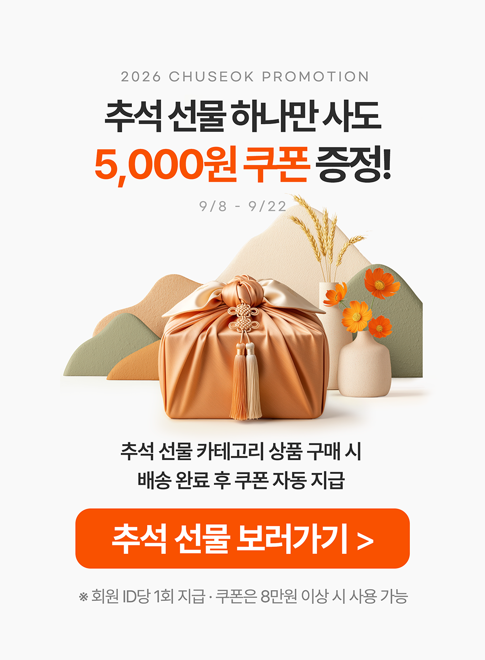 놓치면 품절! 서브마켓