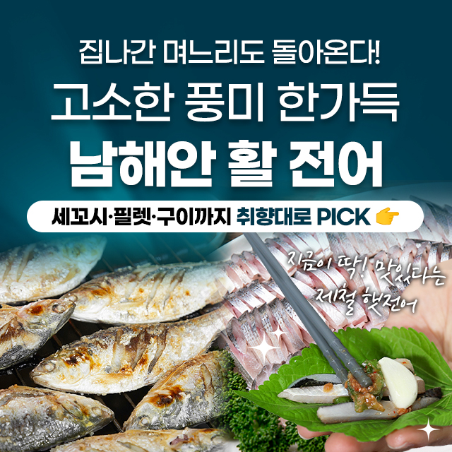 놓치면 품절! 서브마켓