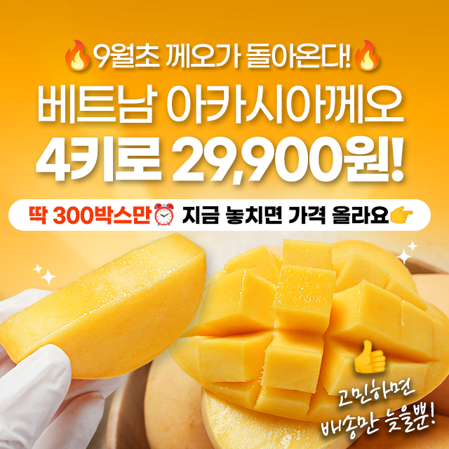 놓치면 품절! 서브마켓
