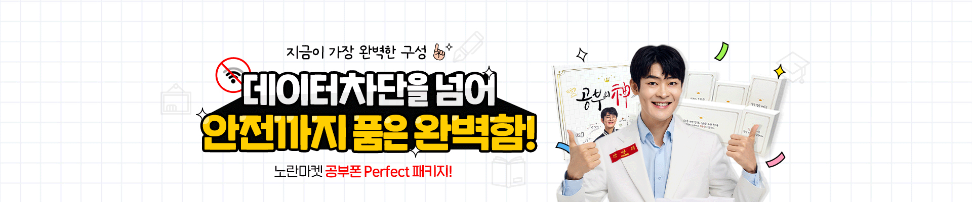[노란마켓] 온라인 최다 휴대폰 전문 브랜드 / 삼성 공부폰 파트너사










    
   




