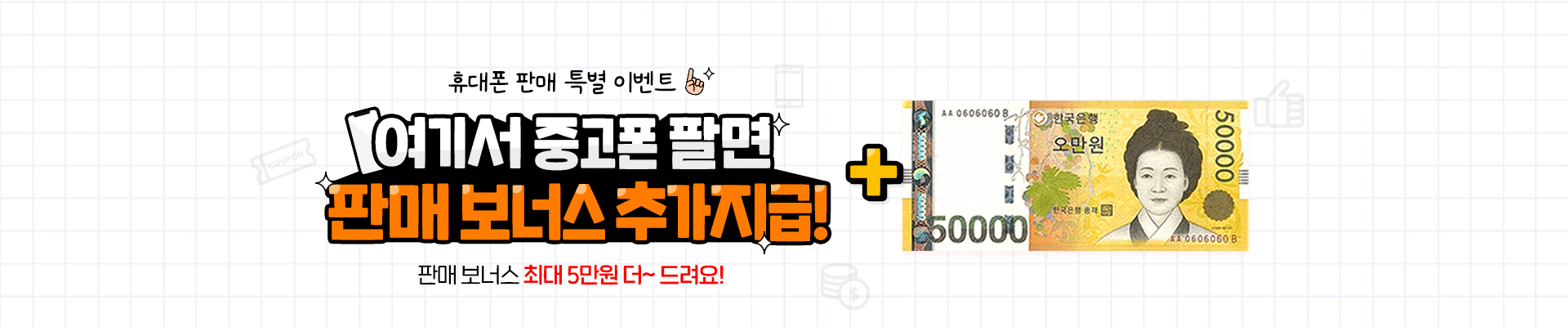 [노란마켓] 온라인 최다 휴대폰 전문 브랜드 / 삼성 공부폰 파트너사










    
   





