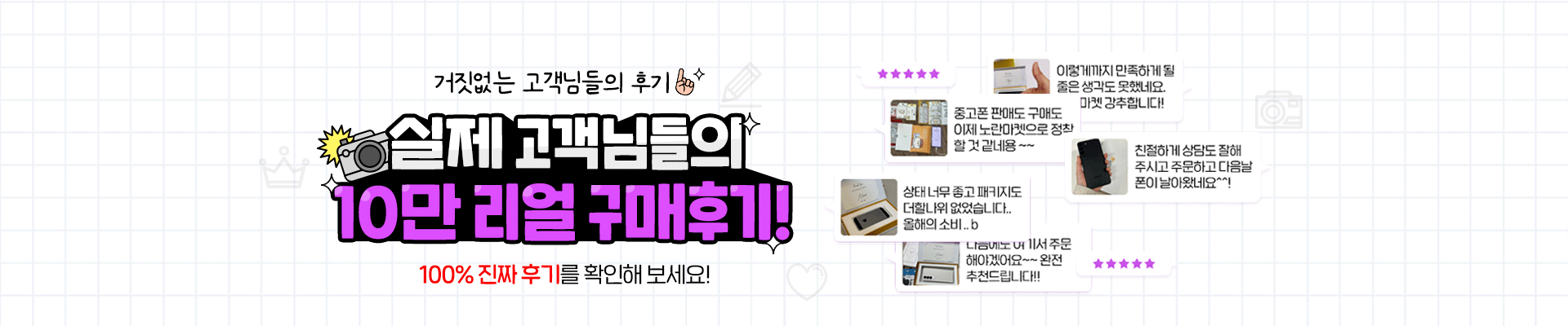 [노란마켓] 온라인 최다 휴대폰 전문 브랜드 / 삼성 공부폰 파트너사










    
   




