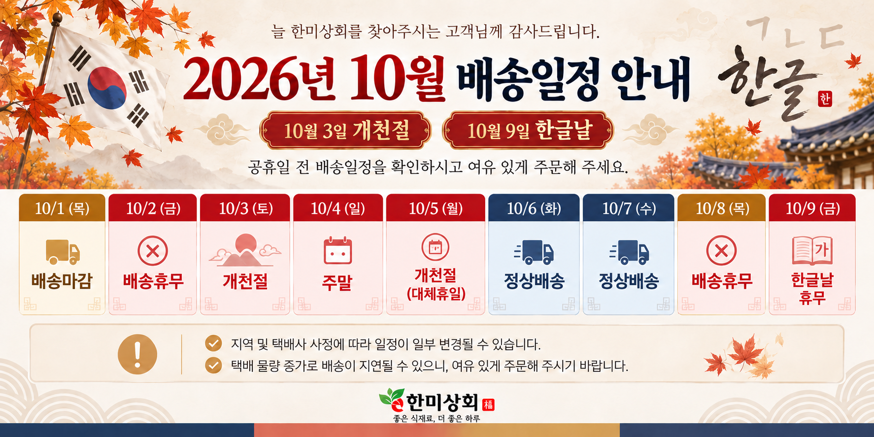 판매자 공지