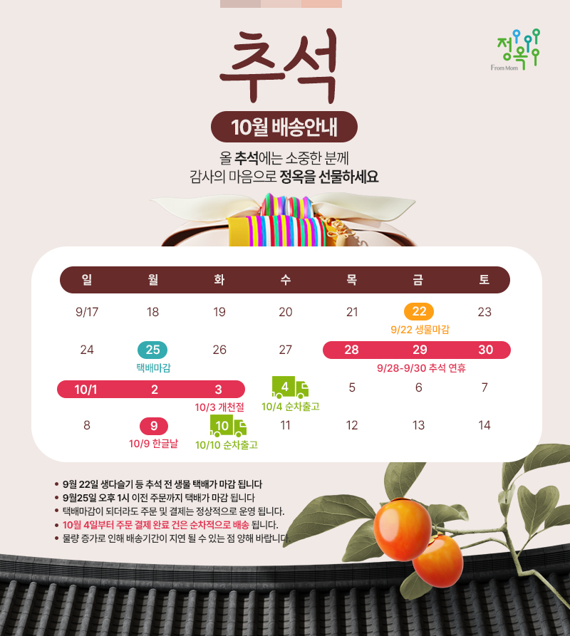 ★배송지연